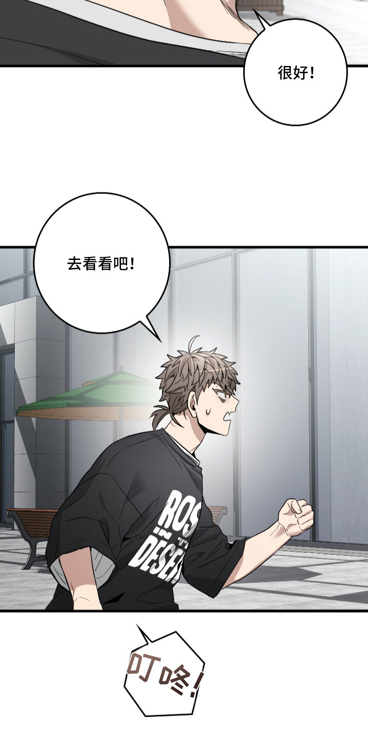 指尖囚笼漫画,第13章：心理负担4图