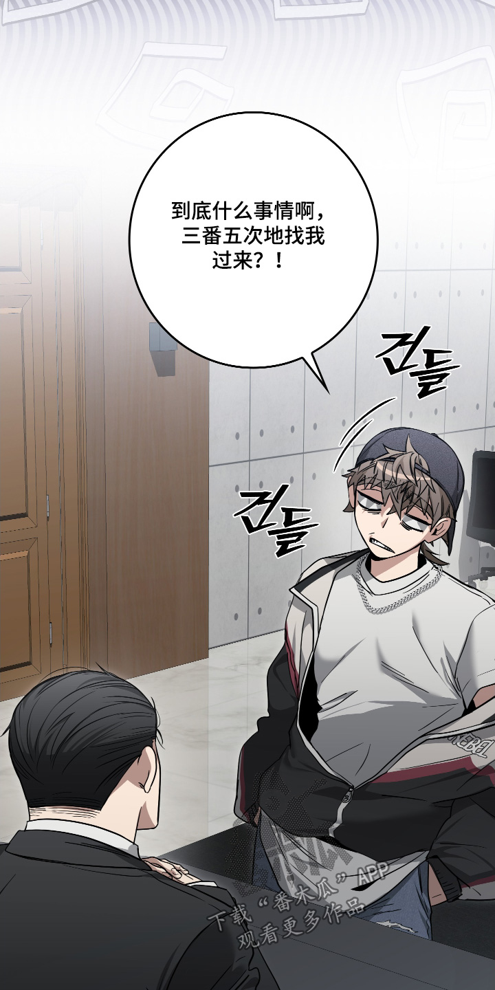 指尖囚笼漫画,第22章：快点结束3图