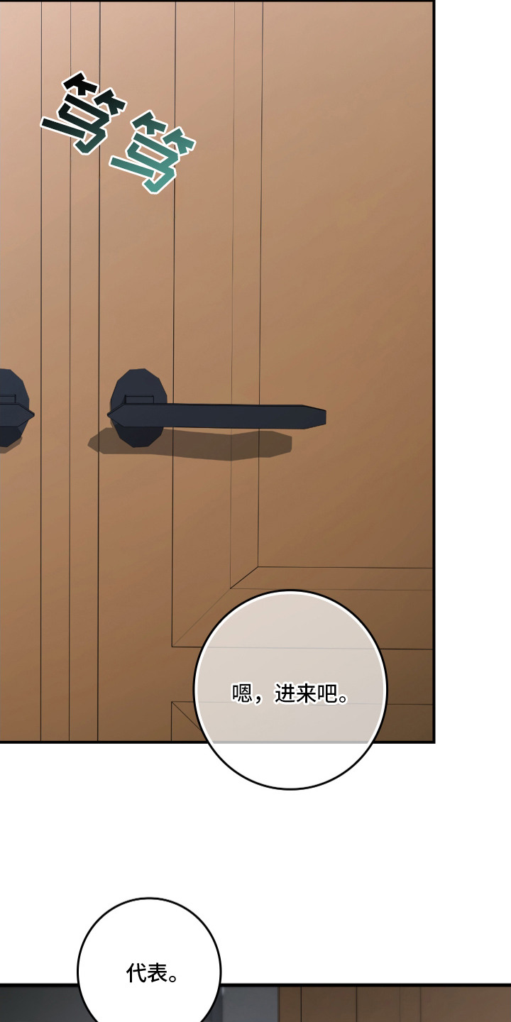 指尖囚笼漫画,第10章：再次见面1图