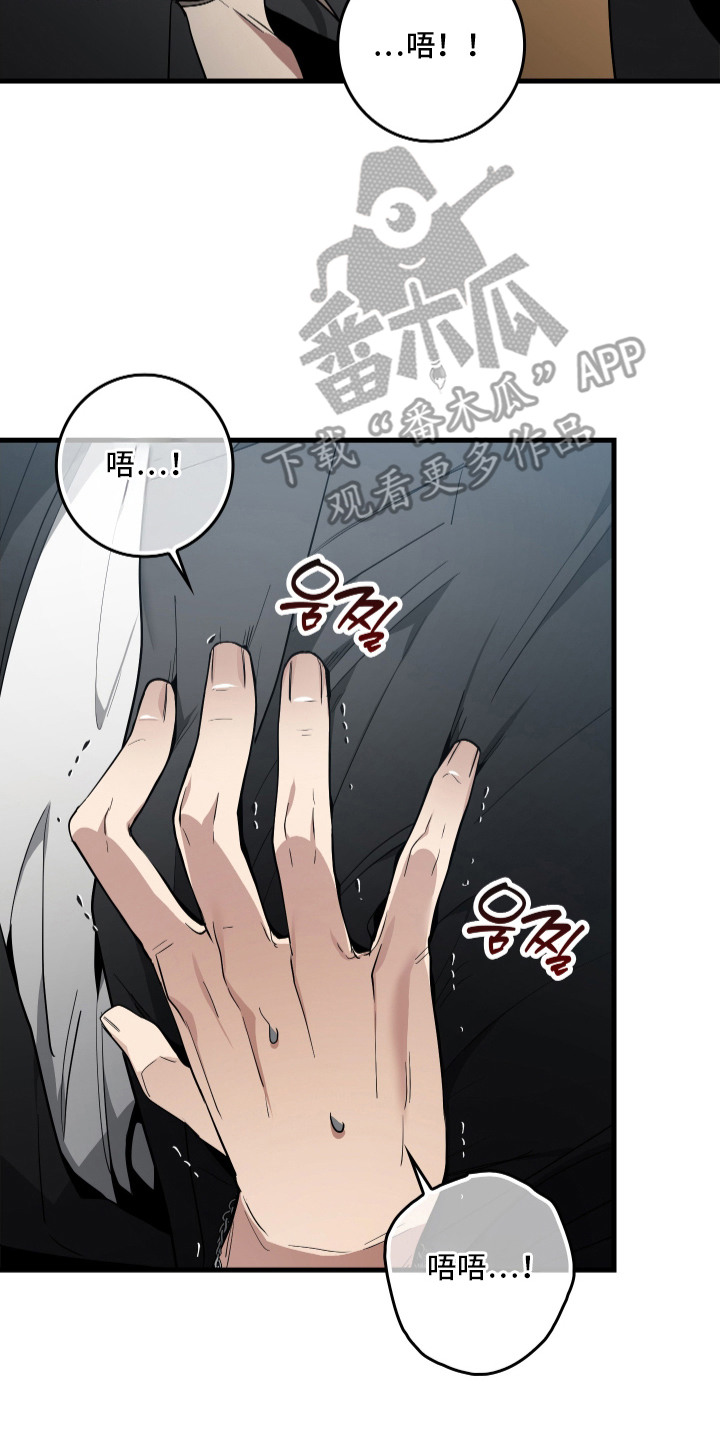 指尖囚笼漫画,第16章：喝醉了4图