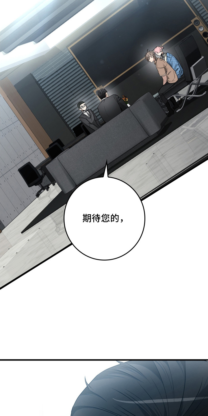 指尖囚笼漫画,第12章：赚翻了3图