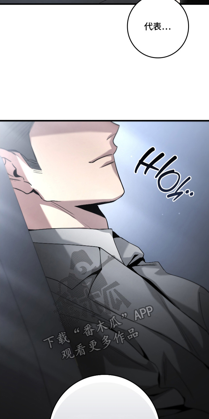 指尖囚笼漫画,第9章：名片5图