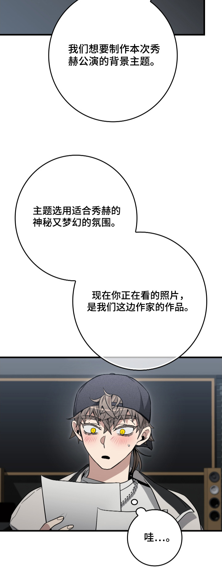 指尖囚笼漫画,第22章：快点结束2图