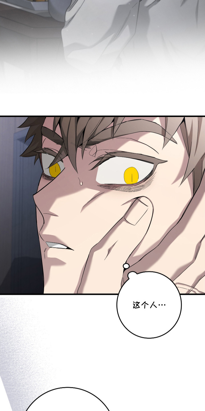 指尖囚笼漫画,第6章：危险的感觉1图