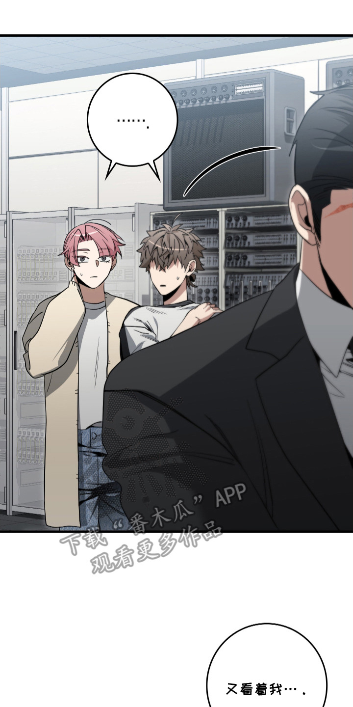 指尖囚笼漫画,第20章：顺路看看2图