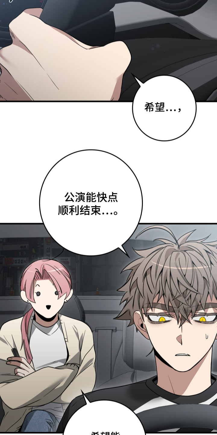 指尖囚笼漫画,第22章：快点结束2图