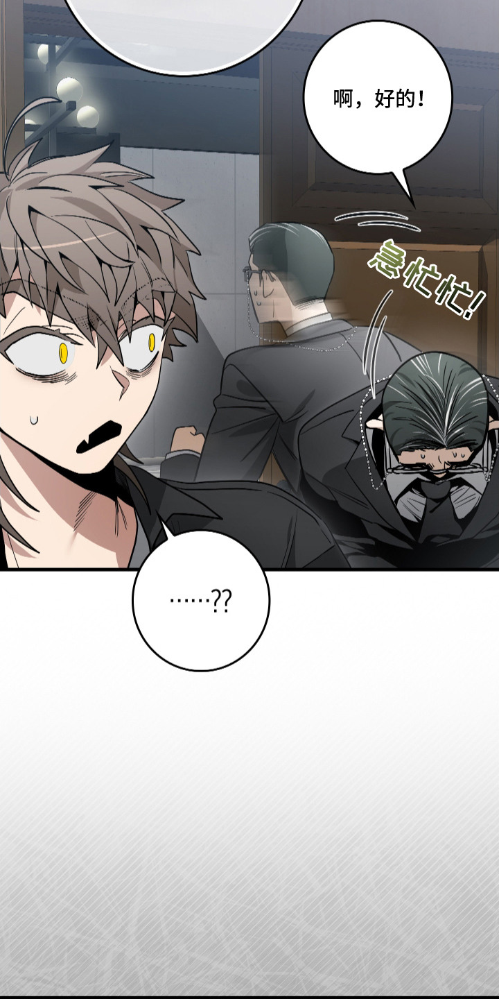 指尖囚笼漫画,第15章：讨说法1图