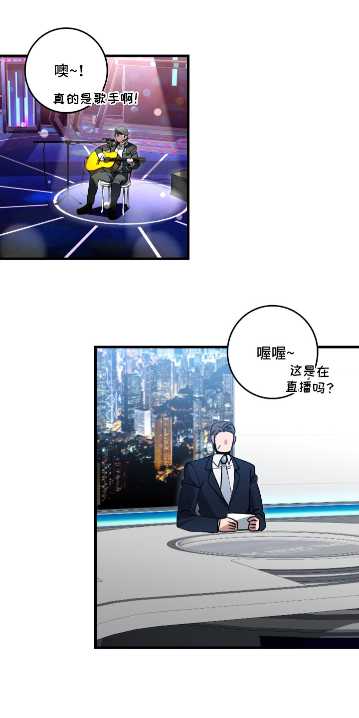 指尖囚笼漫画,第20章：顺路看看2图
