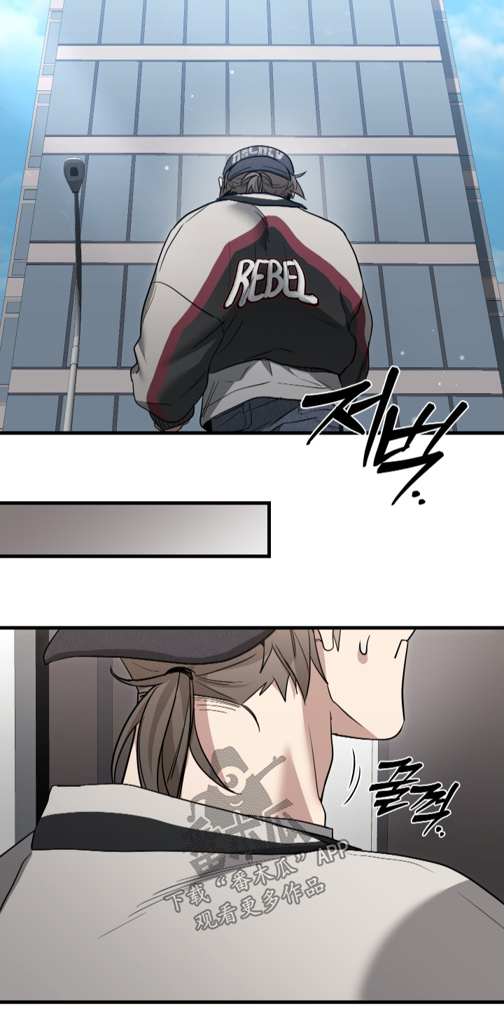 指尖囚笼漫画,第23章：加油吧1图