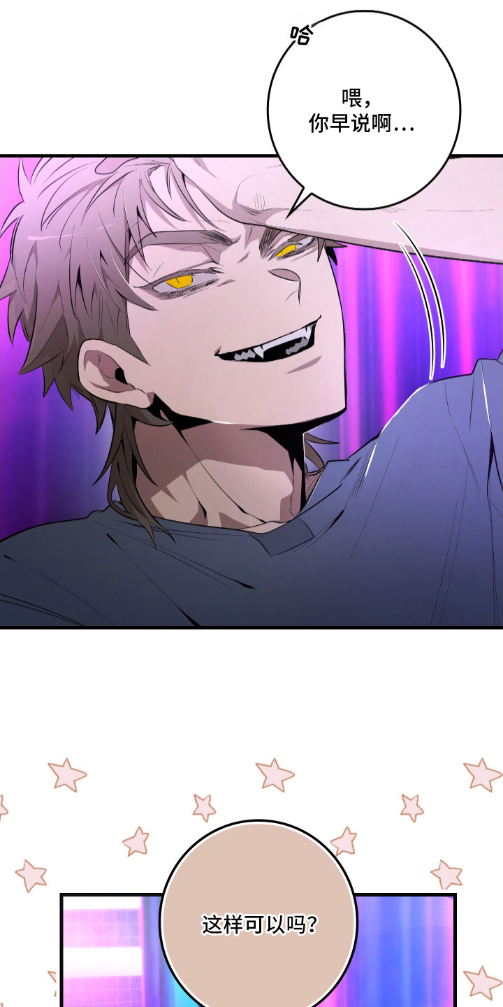 指尖囚笼漫画,第8章：借酒消愁4图