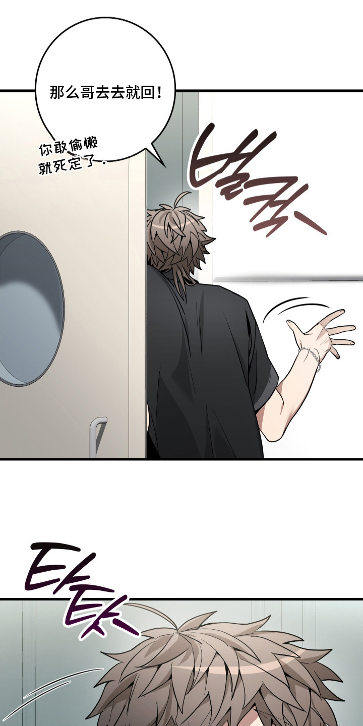 指尖囚笼漫画,第14章：戏耍4图