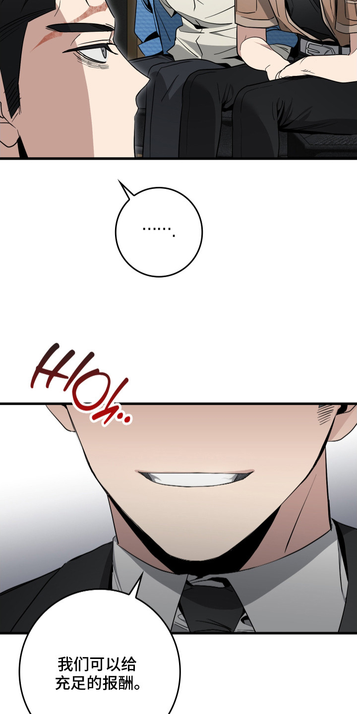 指尖囚笼漫画,第12章：赚翻了1图