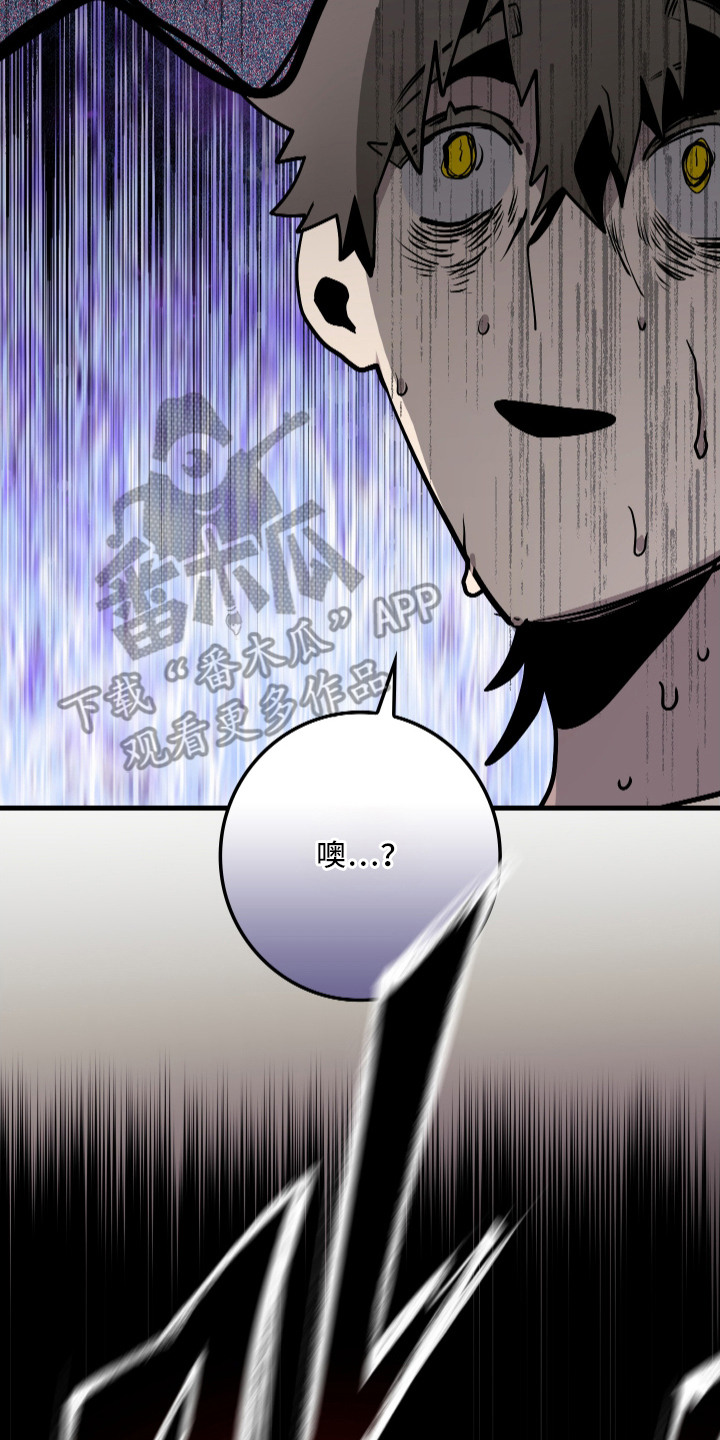 指尖囚笼漫画,第4章：惊醒3图