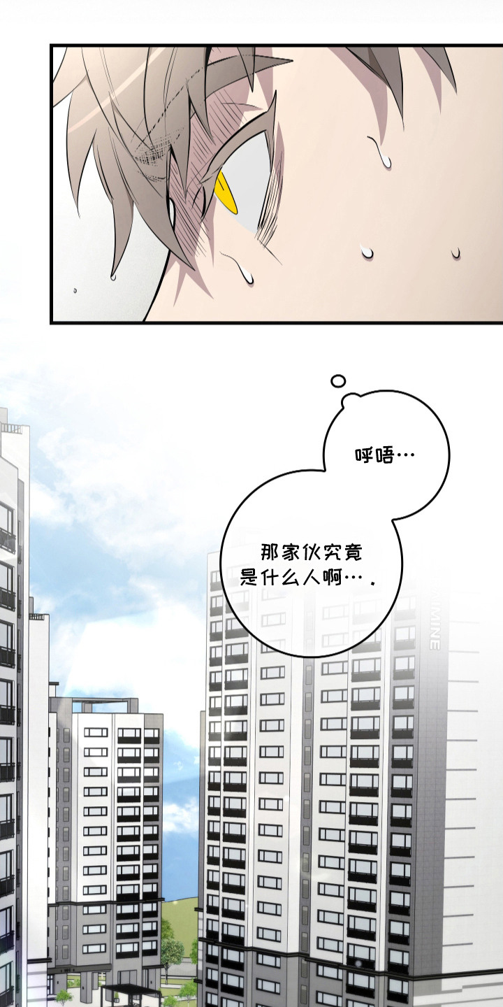 指尖囚笼漫画,第7章：惹错人5图