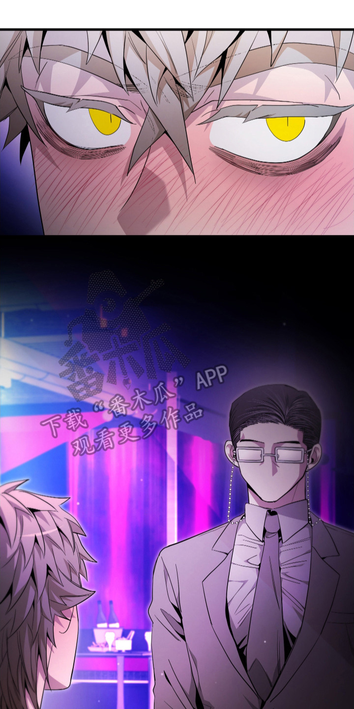 指尖囚笼漫画,第8章：借酒消愁3图