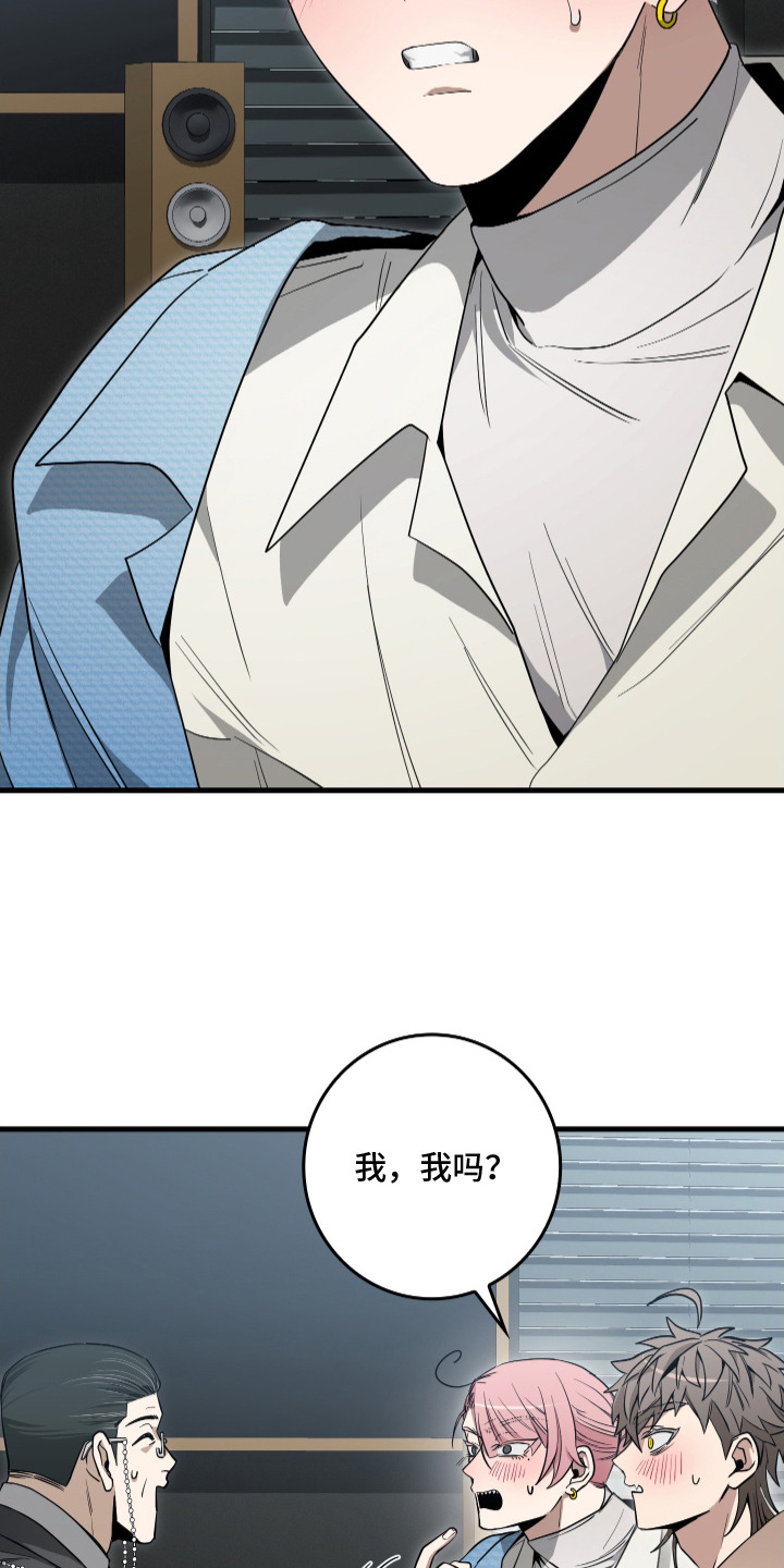 指尖囚笼漫画,第11章：公演邀请1图