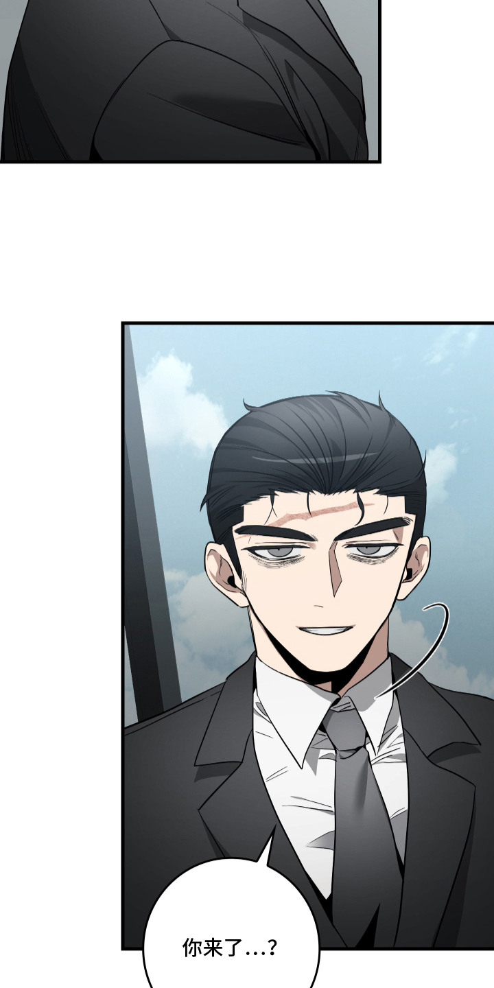 指尖囚笼漫画,第15章：讨说法4图