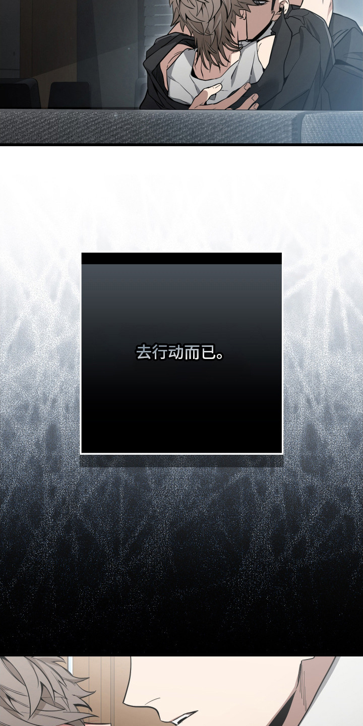 指尖囚笼漫画,第16章：喝醉了5图