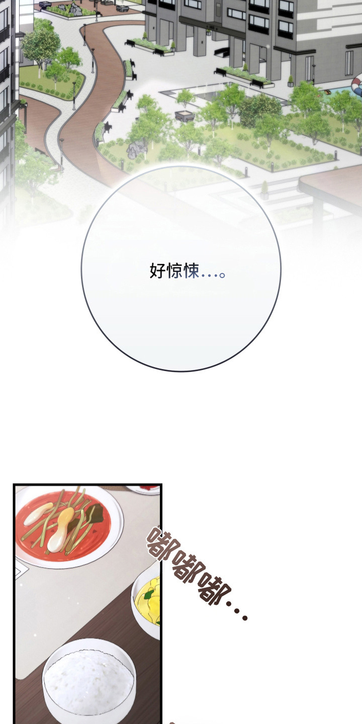 指尖囚笼漫画,第7章：惹错人1图