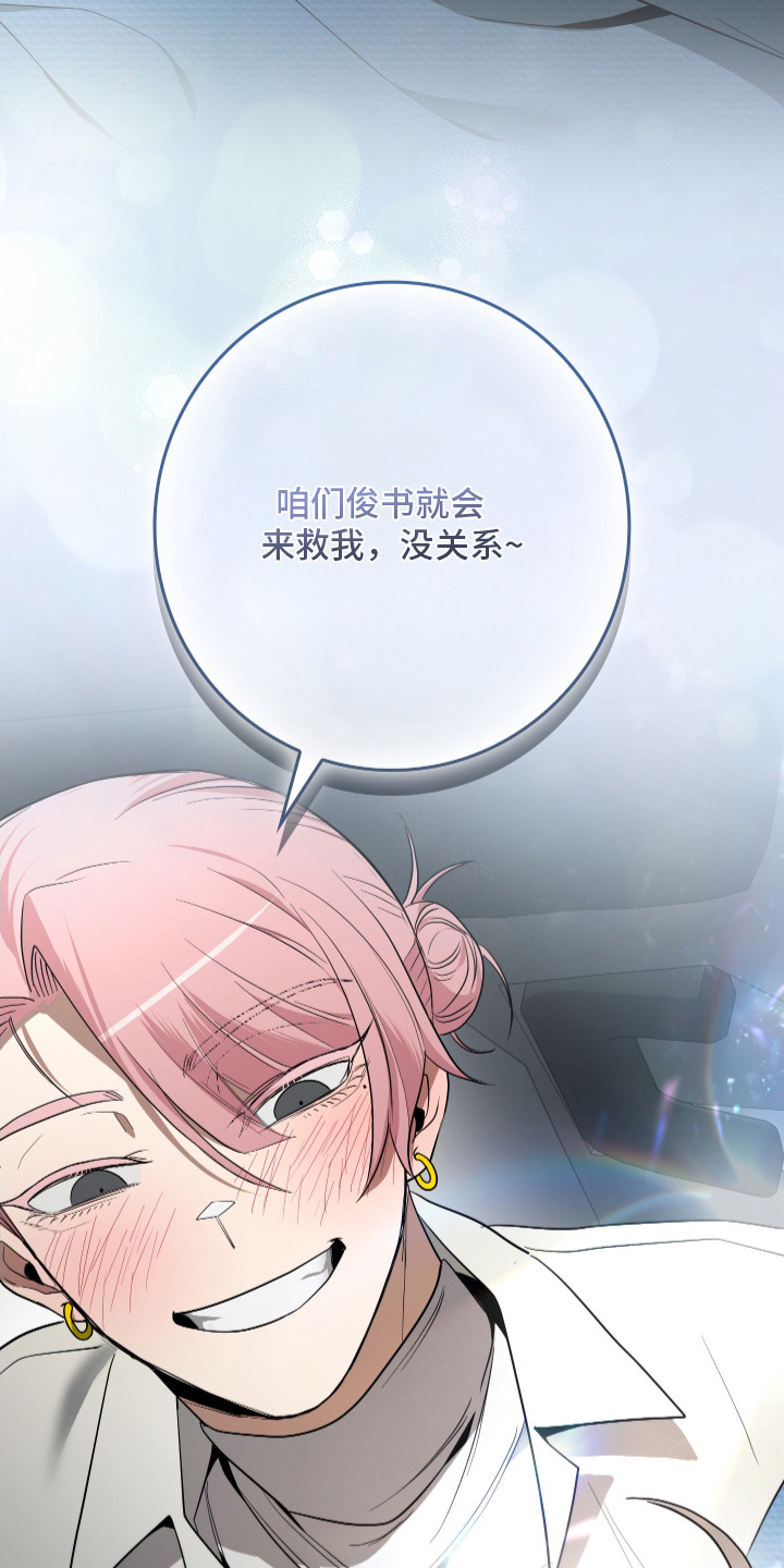 指尖囚笼漫画,第12章：赚翻了1图