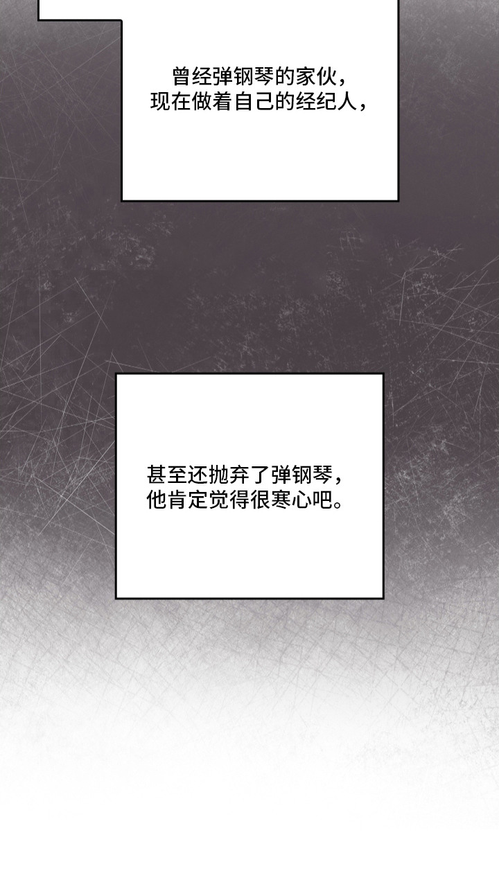 指尖囚笼漫画,第1章：经纪人5图