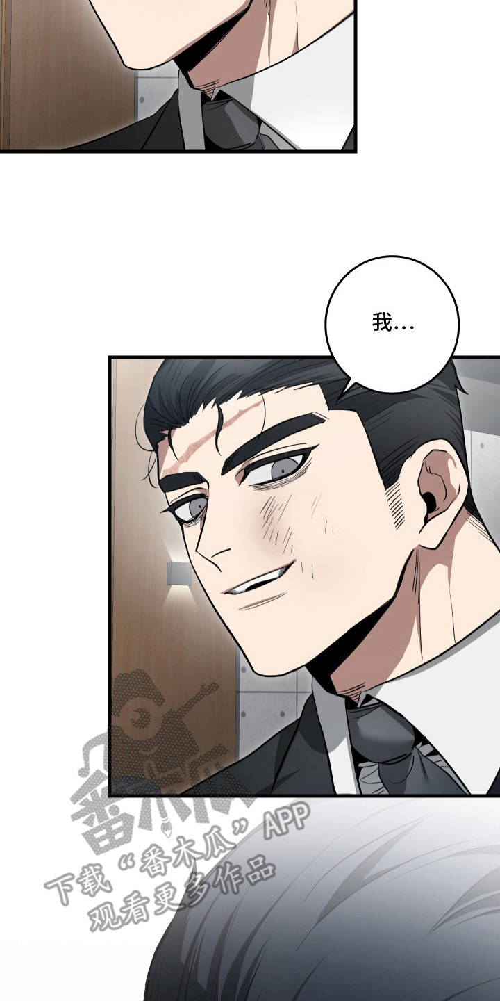 指尖囚笼漫画,第16章：喝醉了2图