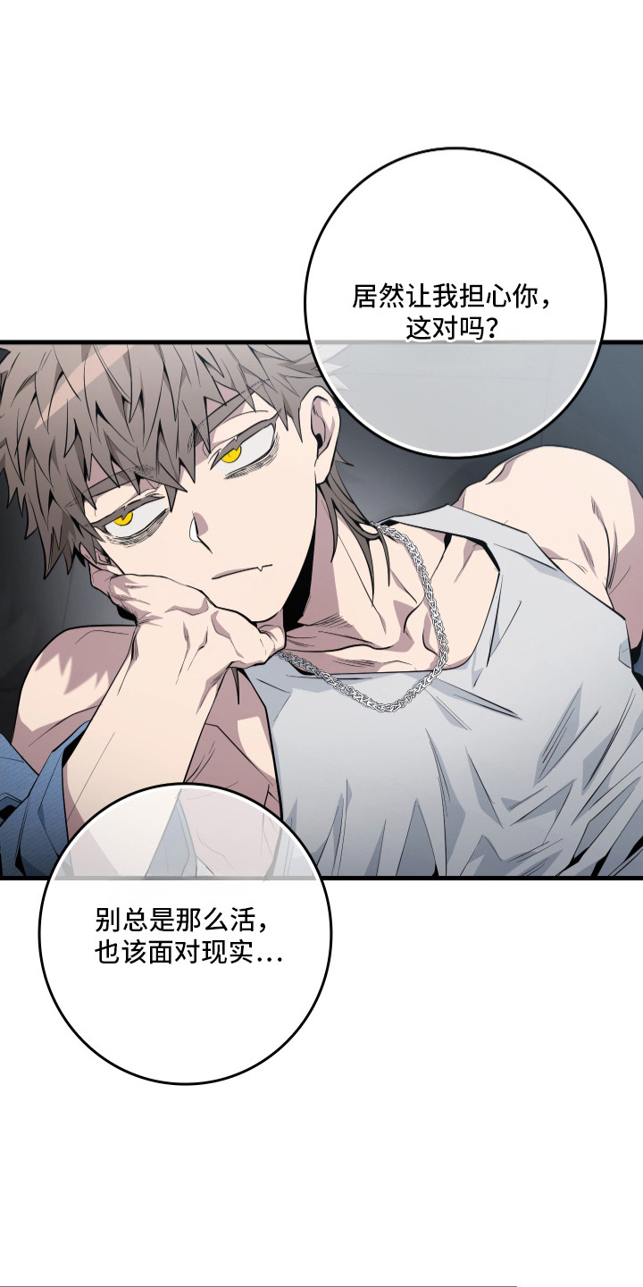 指尖囚笼漫画,第1章：经纪人1图