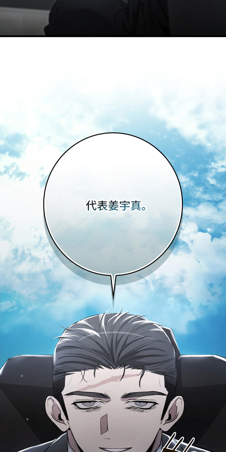 指尖囚笼漫画,第10章：再次见面4图