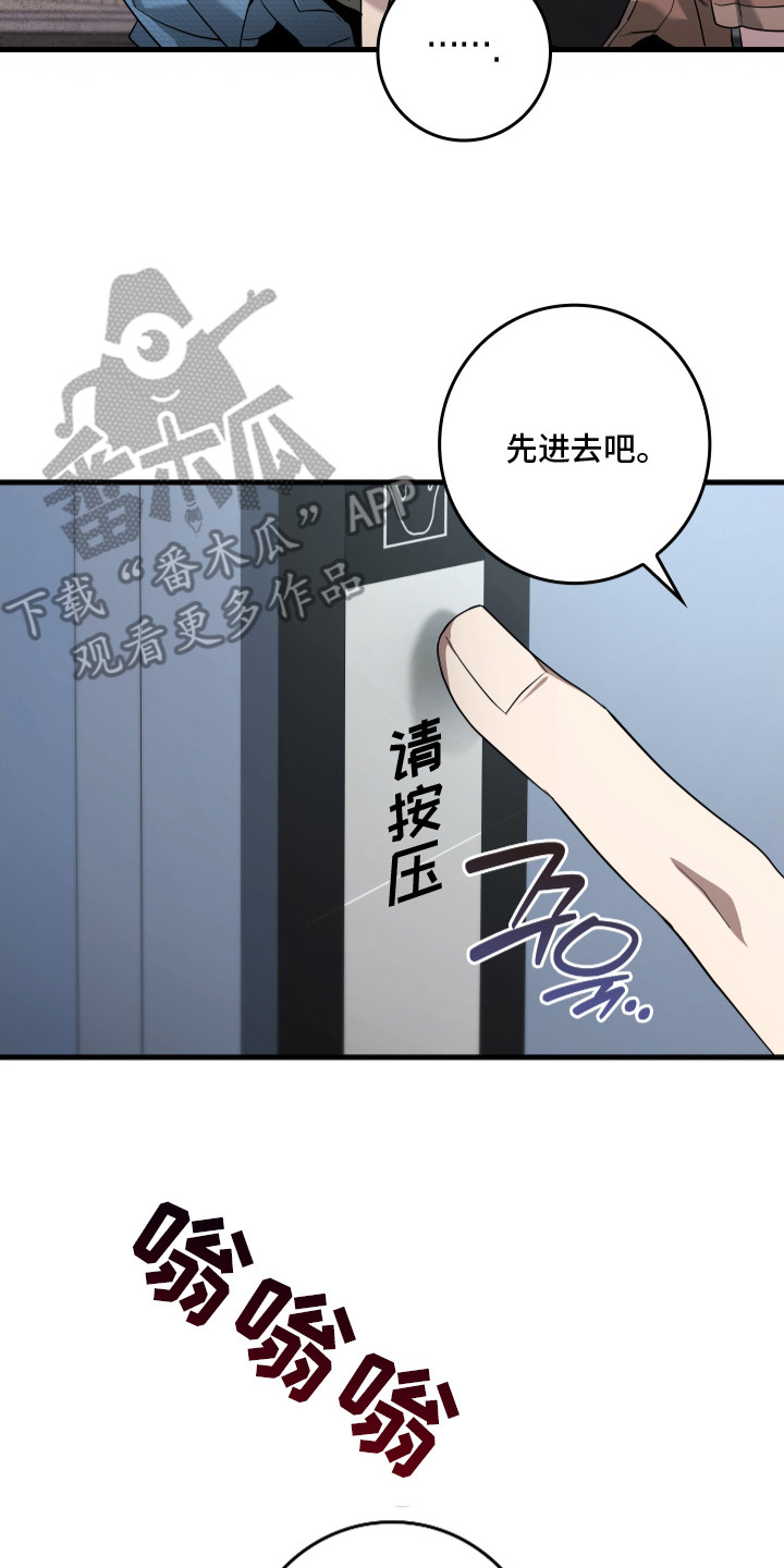 指尖囚笼漫画,第10章：再次见面4图