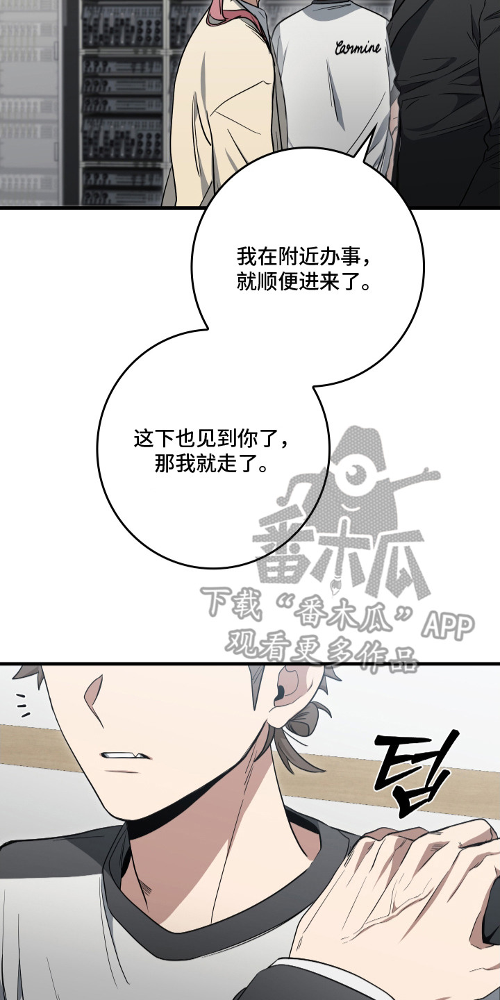 指尖囚笼漫画,第20章：顺路看看4图