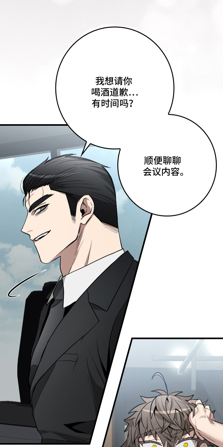 指尖囚笼漫画,第15章：讨说法5图