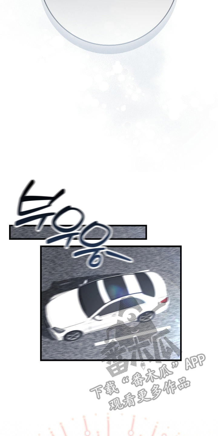 指尖囚笼漫画,第12章：赚翻了5图