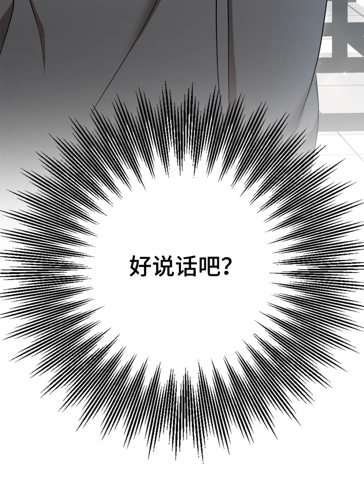 指尖囚笼漫画,第23章：加油吧2图