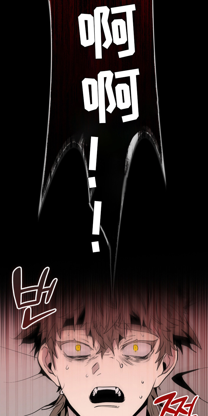 指尖囚笼漫画,第4章：惊醒1图