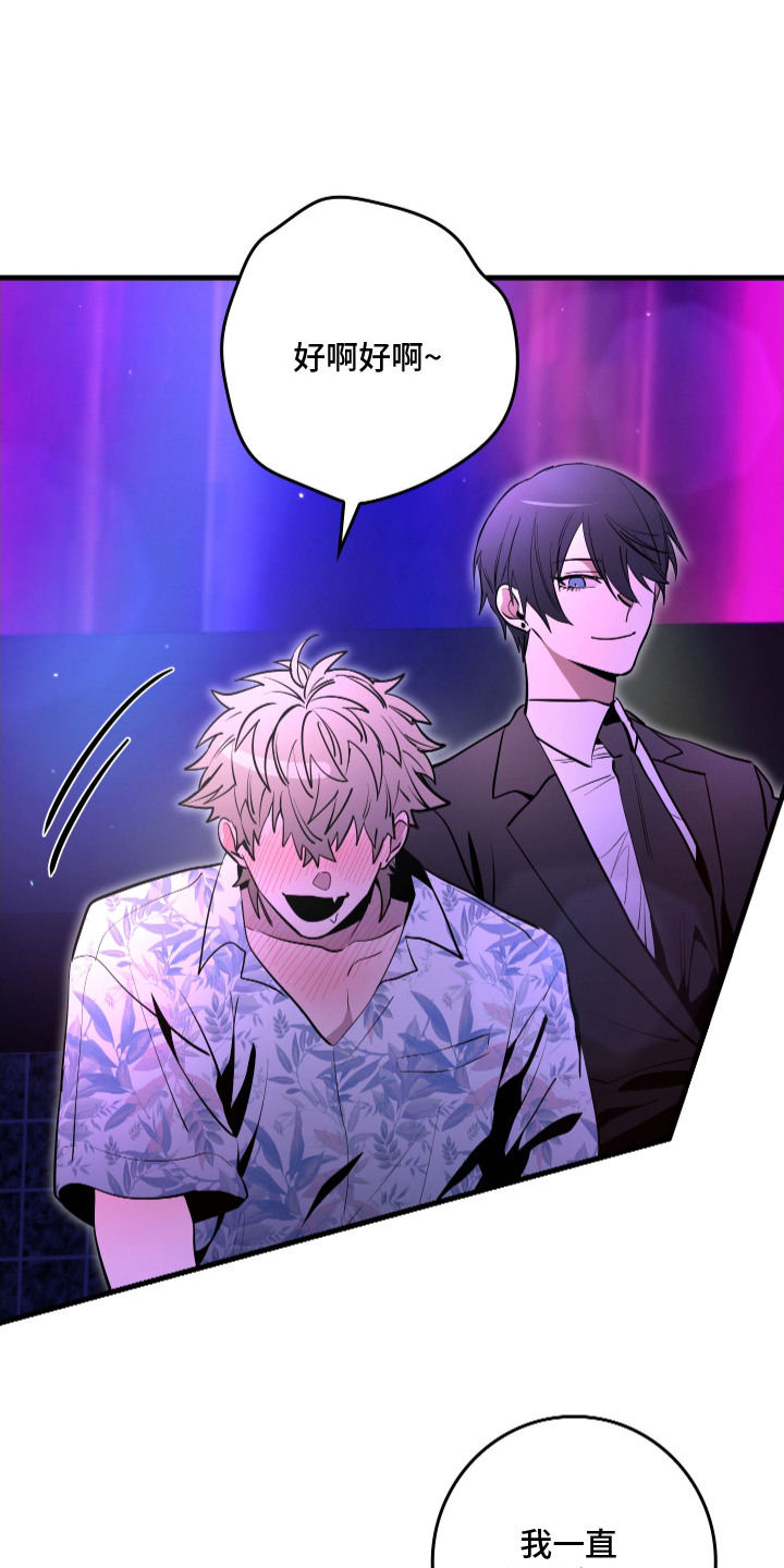 指尖囚笼漫画,第2章：搭讪5图