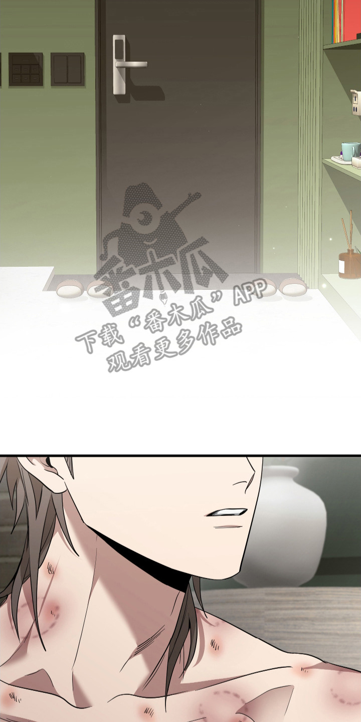 指尖囚笼漫画,第19章：感觉不对劲2图