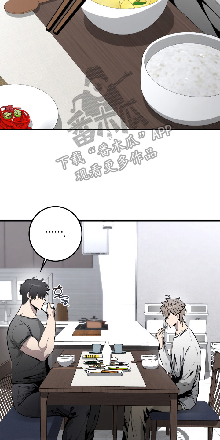 指尖囚笼漫画,第5章：处得不错4图