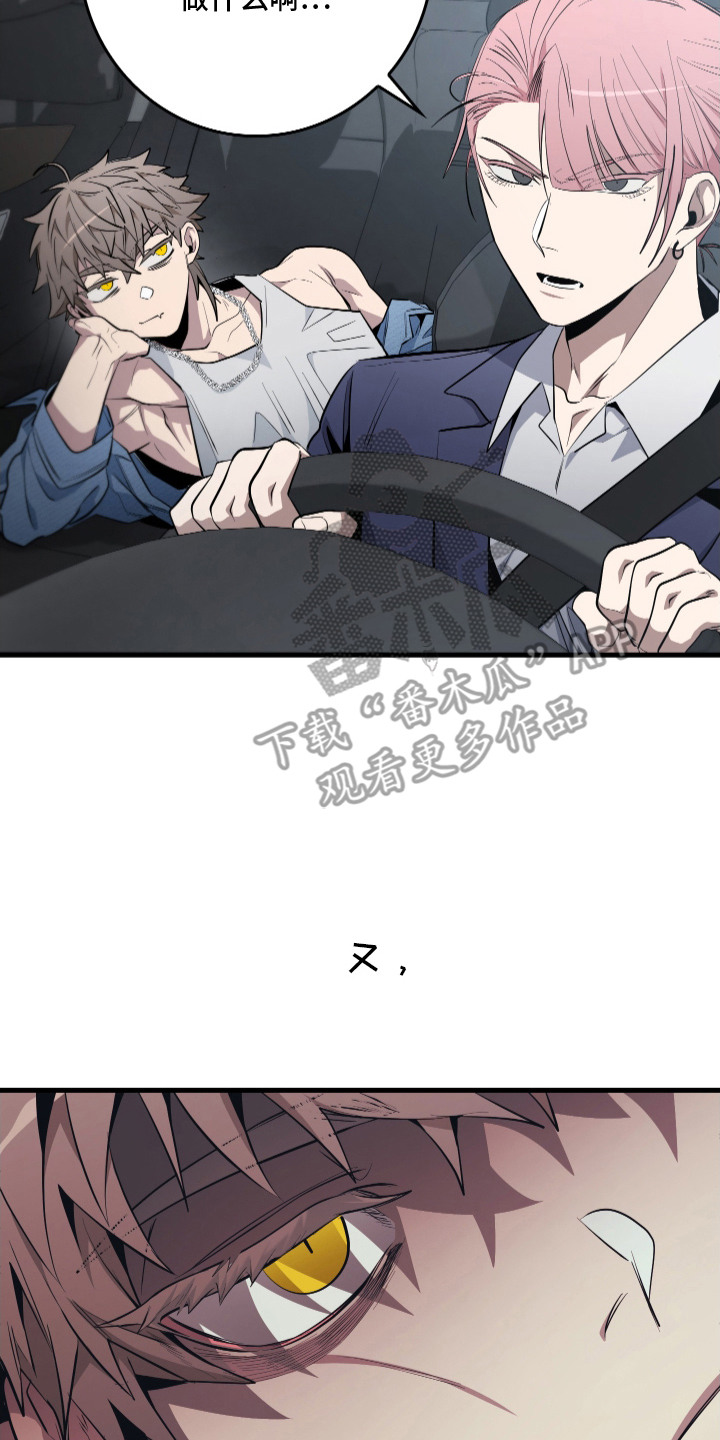 指尖囚笼漫画,第1章：经纪人3图