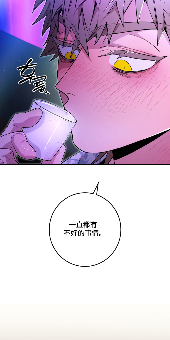 指尖囚笼漫画,第2章：搭讪4图