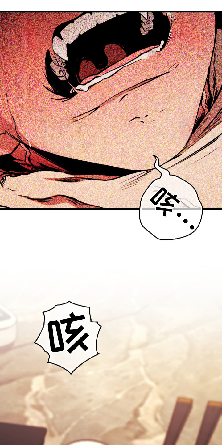 指尖囚笼漫画,第3章：迷迷糊糊3图