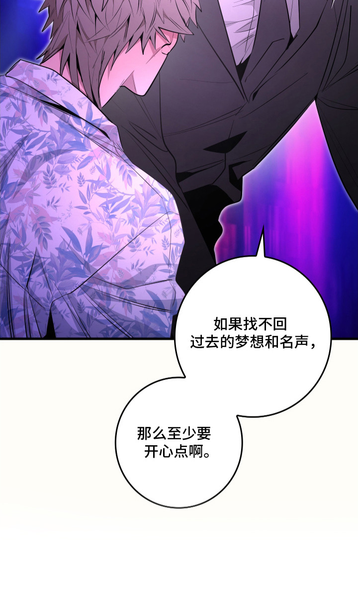 指尖囚笼漫画,第2章：搭讪5图