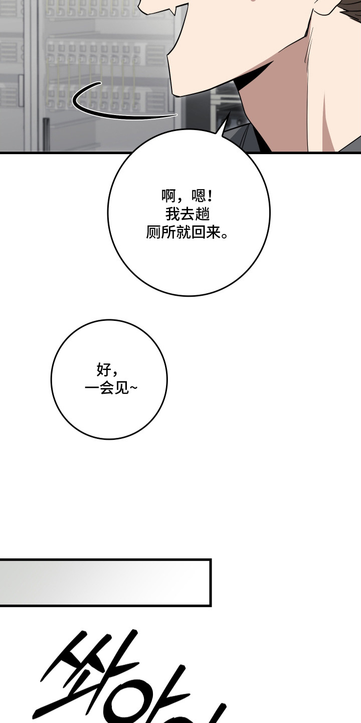 指尖囚笼漫画,第20章：顺路看看4图