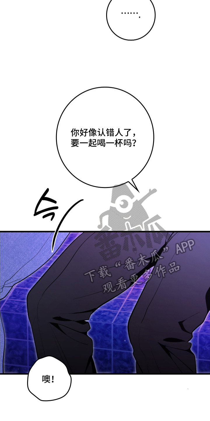 指尖囚笼漫画,第2章：搭讪4图