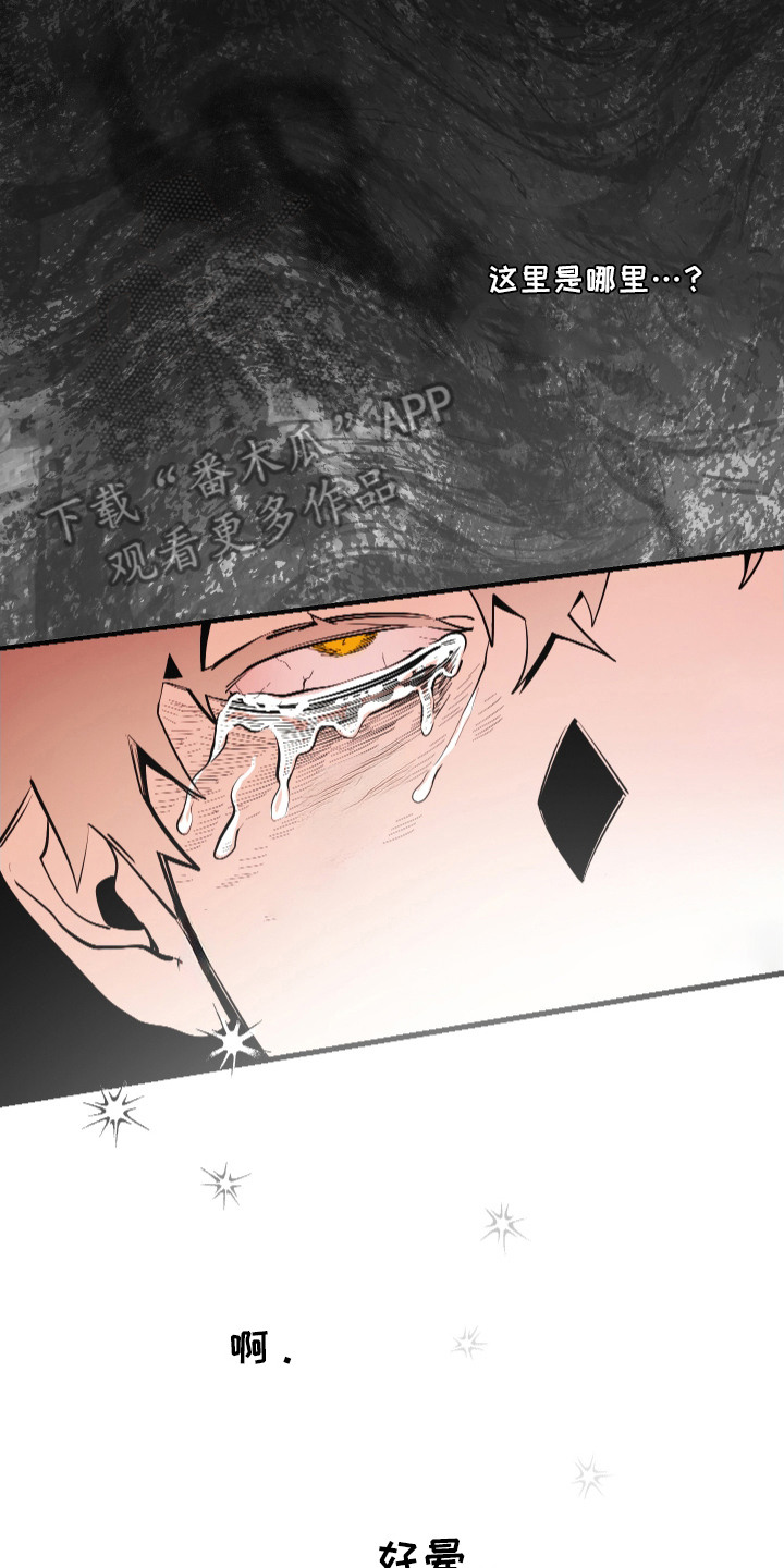 指尖囚笼漫画,第3章：迷迷糊糊3图