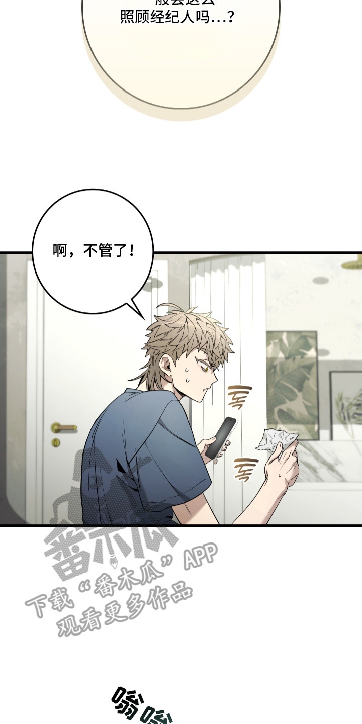 指尖囚笼漫画,第9章：名片4图