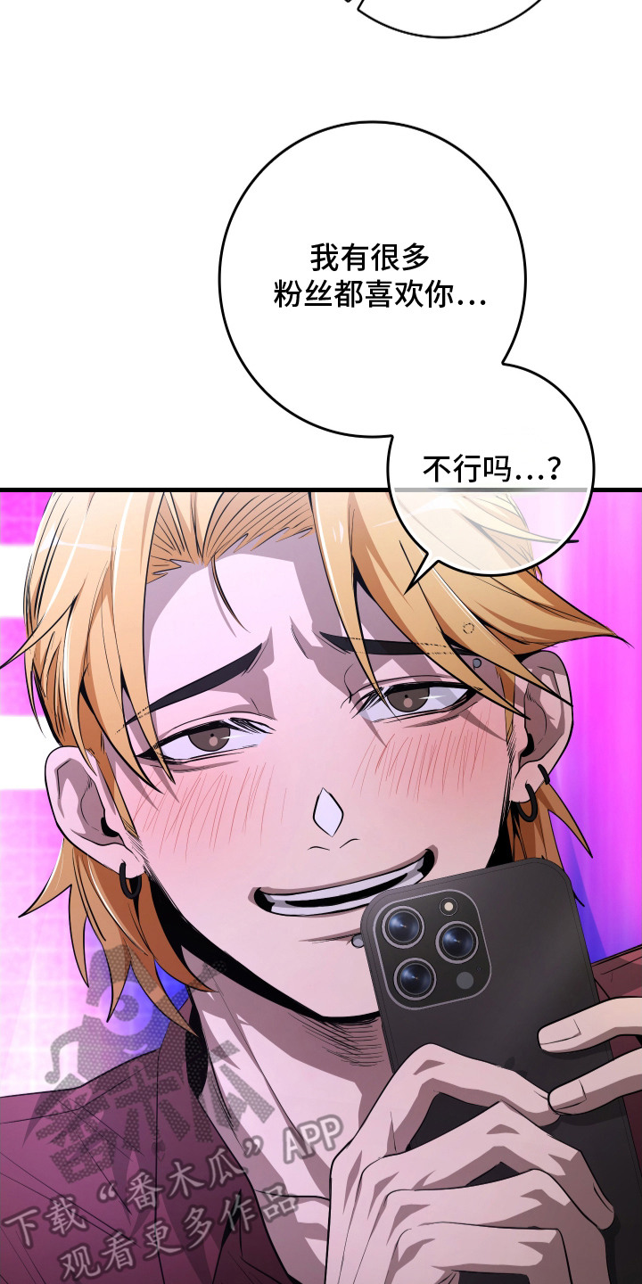 指尖囚笼漫画,第8章：借酒消愁2图