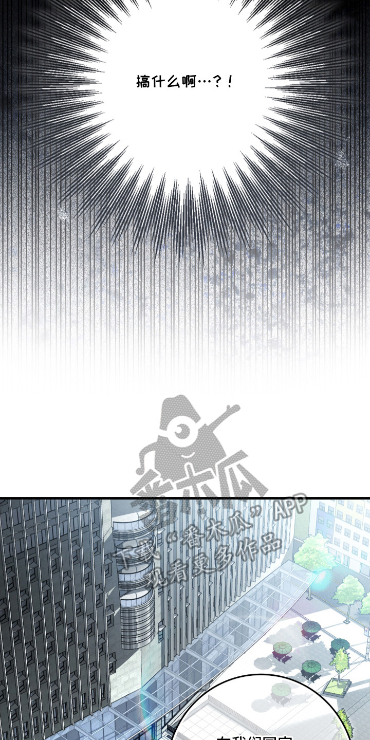 指尖囚笼漫画,第11章：公演邀请2图