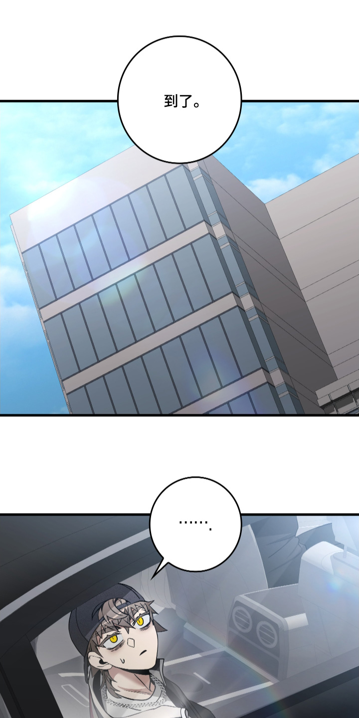 指尖囚笼漫画,第23章：加油吧1图