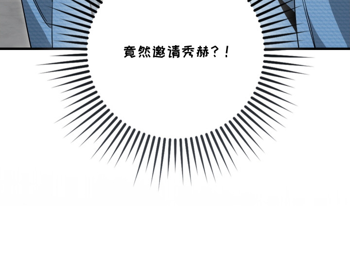 指尖囚笼漫画,第11章：公演邀请5图