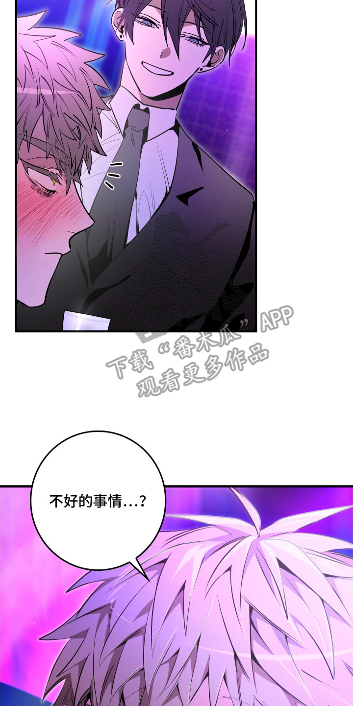 指尖囚笼漫画,第2章：搭讪2图